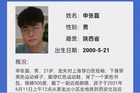 西安21岁大学生独上华山失踪，家长请救援队地毯式搜救图片