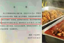 中学食堂坚持“保本不盈利”为学生充值100元：伙食不好会记一辈子视频封面