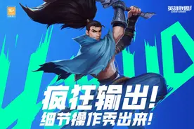 新赛季段位重置规则来了！海克斯能量清零，黄金段位不掉段图片