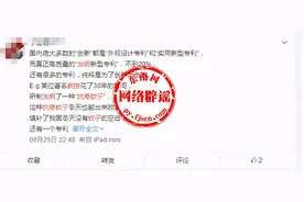 著名李教授花了30年时间发明了“抗寒蚊子”？不实图片