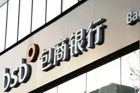 包商银行破产，500多万储户的钱如何处置？以后钱该怎么存？图片