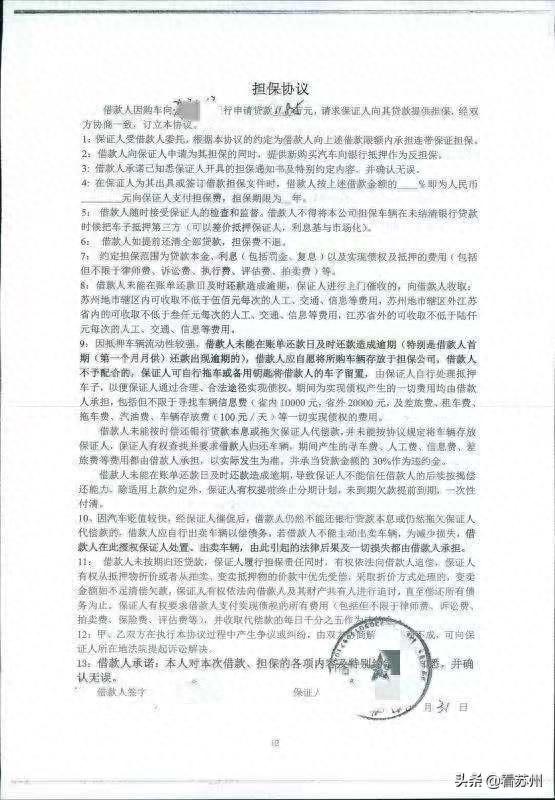 车贷逾期四年多了会判刑吗，车贷逾期被扣车怎么办 配图04