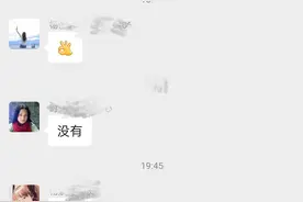 幼儿园家长群把我移除了图片