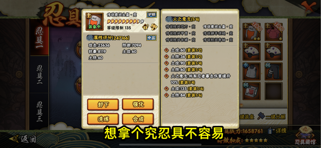 火影手游：团本保底机制玩文字游戏？玩家达到500分还是没有究