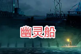 《完美世界》黑色小船是何来历？石昊勇探黑船，没死真的算幸运图片