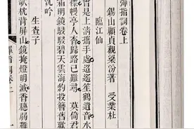 顾贞观的《金缕曲》“赎命词”，至性至情，无愧为清词的压卷之作图片