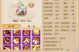 梦幻西游手游：满技能全红，这样的宠物你想要吗？图片