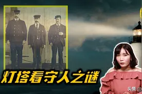 消失的灯塔看守人 最后的日志有着怎样的诡异记录？图片