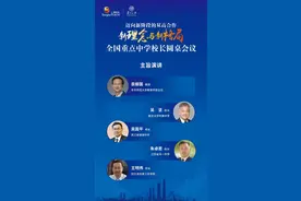 复附、上中、华二、七宝...全国116所重点高中校长将来复旦开会！将启动“复旦大学-中学学术实践基地项目”图片