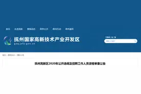 资格审查公告！图片