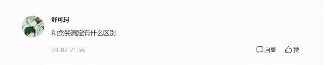 8个人做的游戏，3天玩家数破200万，却因被窝里玩游戏被喷？