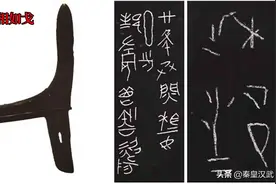 鸭绿江发现蔺相如戈，揭秦国灭赵缺失真相，专家：重大历史课题图片