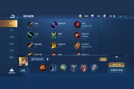 王者荣耀：两周拿金牌「最强孙膑教学」图片