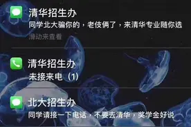 清华北大是怎么抢状元的！学霸的世界难以想象图片