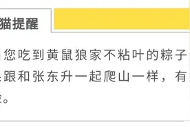 不粘叶的粽子可能加了它，多做外用，内服多入丸、散图片