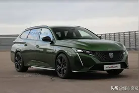 新车｜思域表示很羡慕？新一代标致308旅行版效果图曝光图片