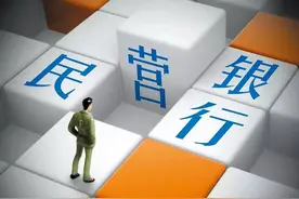 辽宁振兴银行开业来行长三度换人，民营银行高管频变动影响几何？图片