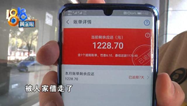 花呗逾期朋友转钱能收吗，花呗被偷偷转2000 配图03