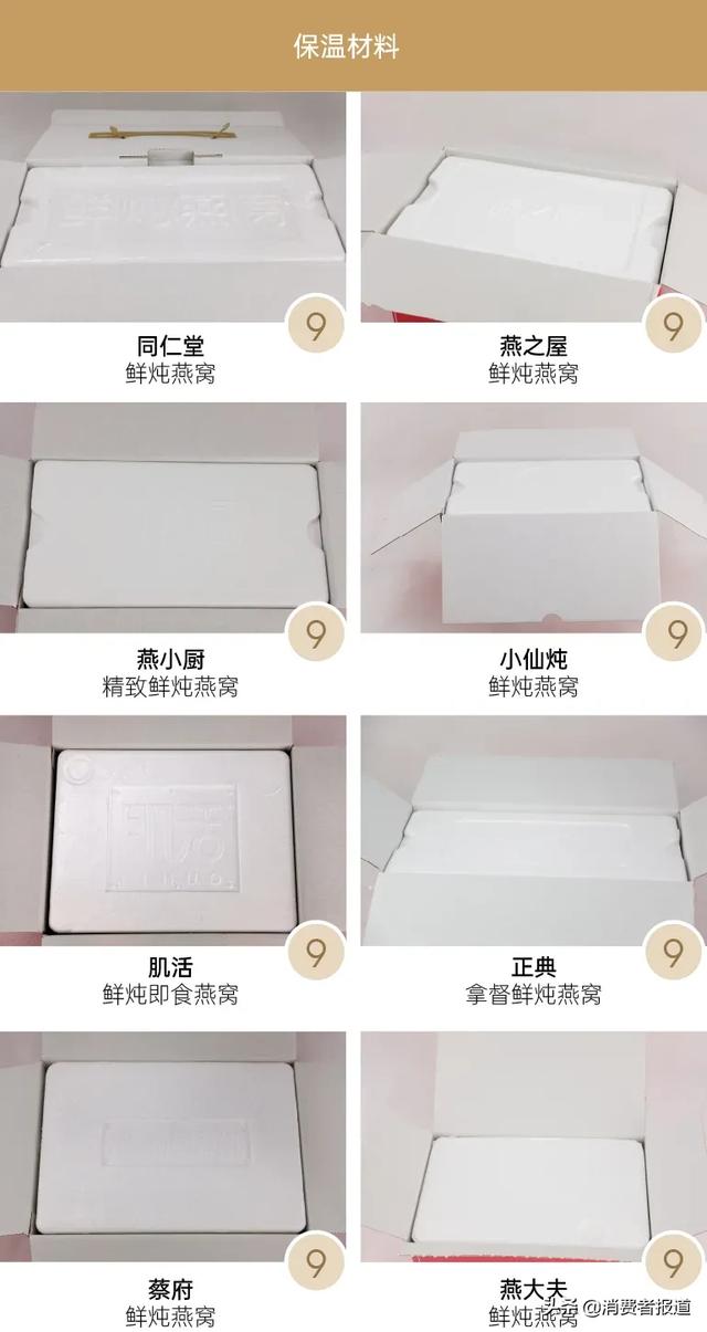 燕窝哪个牌子好吃 燕窝哪个牌子好吃又健康