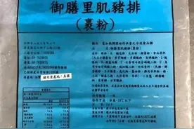 民进党护航美猪“洗产地”？台军疑似已吃到，岛内忧早晚流入民间图片