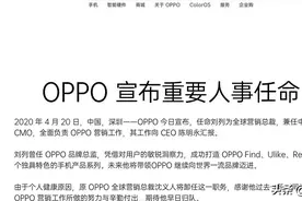 OPPO人事变动，因健康沈义人卸任，网友：怎么跟常程离职原因一样图片