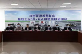 5G赋能智慧矿区，国内首个极寒工况5G+无人驾驶项目启动图片