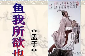 部编版语文九年级下册9课《鱼我所欲也》地毯式练习题与答案图片