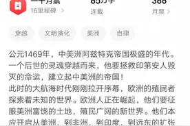 《阿兹特克的永生者》：中美洲题材，被誉为帝国之玉的男人！图片