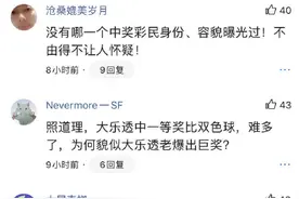 27倍追加中亿元奖不合情理？彩友晒实票反驳：我经常99倍投图片