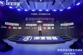 打造100个年收入百万的“种草官”，淘宝逛逛如何做内容？图片
