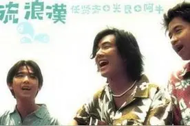 80,90流行音乐MV-阿牛 光良 任贤齐-浪花一朵朵【2000】图片