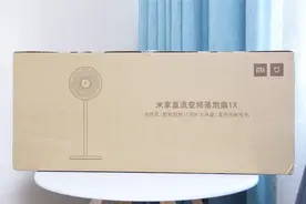 开箱米家直流变频落地扇1X，告诉你为啥装空调也要买风扇图片