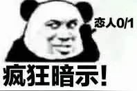 雨晴 你怎么可以背着我爱别人？图片