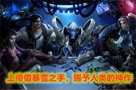 星际争霸：萌新玩家学会这些战术套路，再也不会被人坑了图片