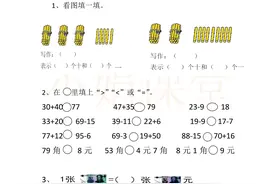 一年级数学期末测评卷及概念性知识小归纳，复学前，给孩子摸摸底图片