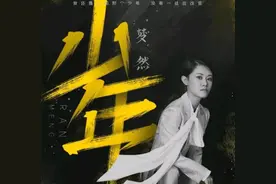 最近大火的《少年》被爆出“抄袭”？来看看网友是怎么说的！图片