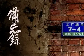 黑龙江小三线军工（11）：哈尔滨工厂胡同1号，有个地方叫驻哈办图片