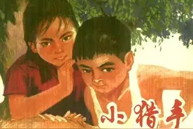 故事连环画《小猎手》图片