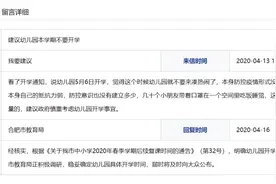 速看！合肥市教育局最新回应！事关幼儿园开学、小学报名！图片
