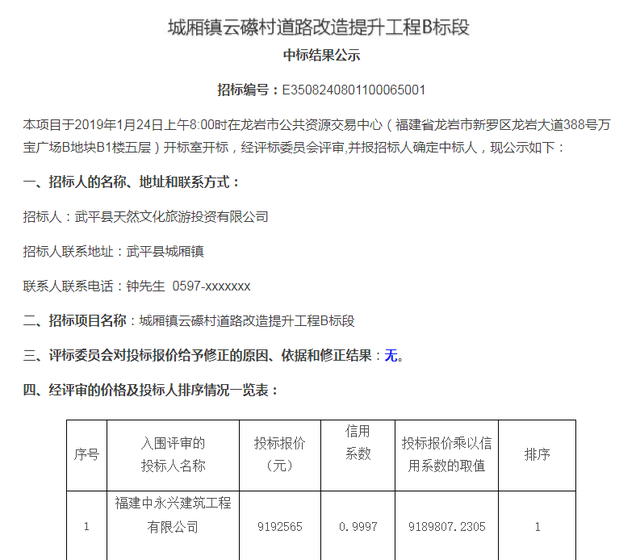 展业建筑工程公司