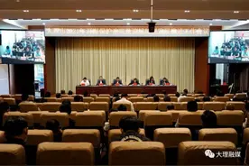 大理市召开2021年洱海保护治理及流域转型发展工作推进视频会议图片