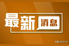 17475人！海口市2021年普通高中学校招生计划来了（附详细列表）图片