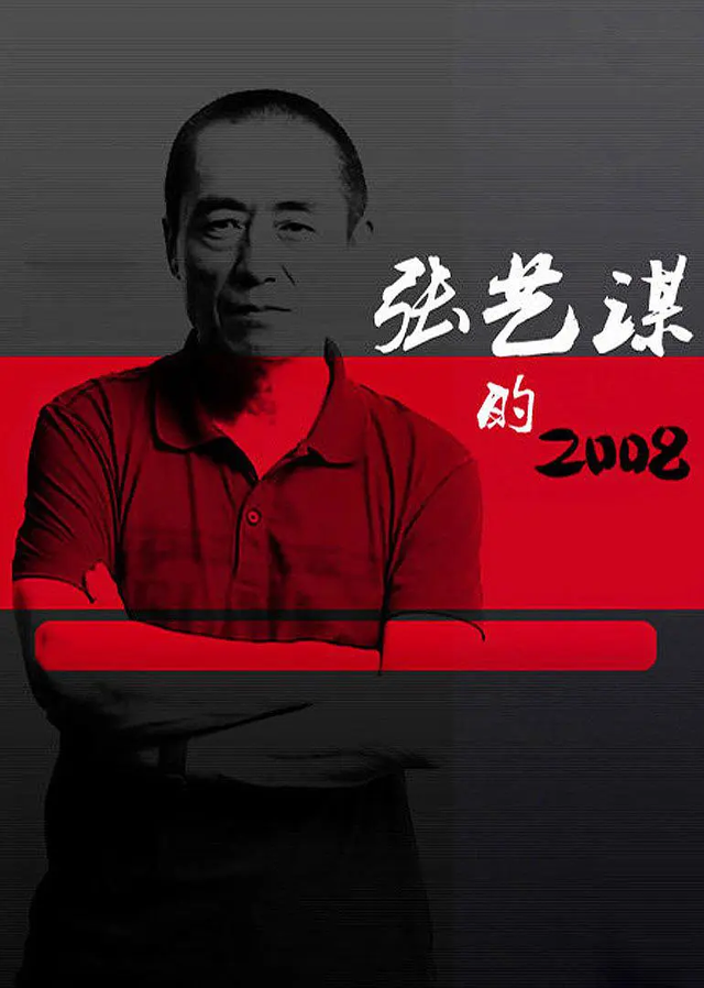 当初“举国谩骂”的奥运开幕式，如今却人人怀念
