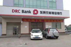 东莞农商行赴港IPO：6成不良来自小微贷款 涉房贷款占比逾3成图片