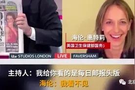 英国官员被问死亡人数一再笑场，主持人怒怼：有什么可笑？图片