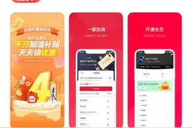 加油站投诉遭“绑架”，团油APP被指刷单冲业绩图片