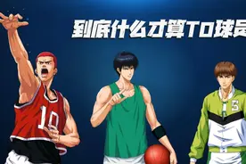 灌篮高手手游：从樱木到流川再到藤真，聊聊什么球员才能算T0图片