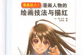 漫画达人！漫画人物绘画技法与描红 人体的构造图片