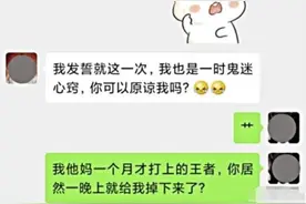 被女友绿了却假装不知道，小伙子这招太硬核了吧！真让人心疼啊图片