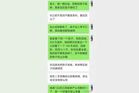 现在二手房太难卖了，好多房产中介都倒闭关门了图片